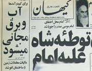 آب و برق مجانی