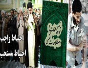 فقه