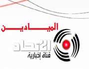 المیادین