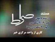 صراط