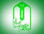 جامعه روحانیت مبارز