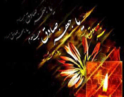 امام صادق