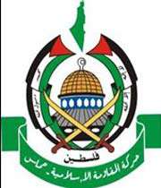 حماس