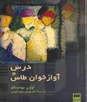 نمایشنامهنویس معروف قرن بیستم