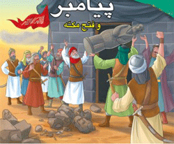 نامه محرمانه