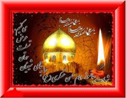 امام حسن عسگری
