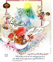 ویژه نامه عطر بهار