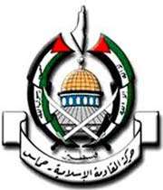 حماس