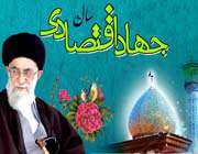 جهاد اقتصادی