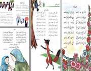 طعم شیرین شعر و فلک