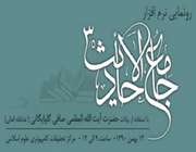 لوح فشرده ،نرم افزار ،اسلام