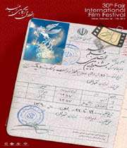 فجر سی ام ،روایتی دیگر