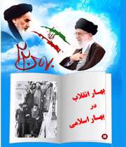 ویژه نامه صدای نسل انقلاب