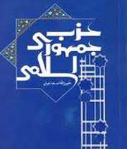 حزب جمهوری اسلامی