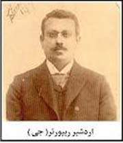 اردشیر جی ریپورتر