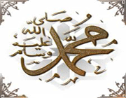 حضرت محمد
