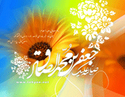 گاهِ شادىِ بى حد گاهِ شادىِ بى حد