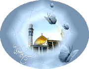 امام حسن عسگری