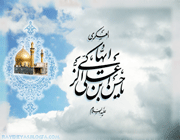 از خزانه غیب از خزانه غیب