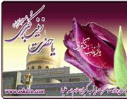 حضرت زینب