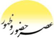 ظهور