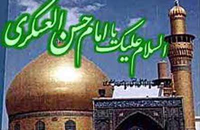 لینک های صوتی شهادت امام حسن عسکری علیه السلام – سال 91 لینک های صوتی شهادت امام حسن عسکری علیه السلام – سال 91
