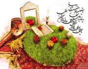 عید نوروز 