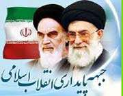 جبهه پایداری