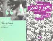 کتاب باید به جلد زیبا در آید