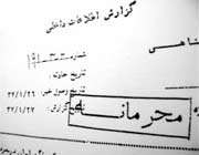 ساواک