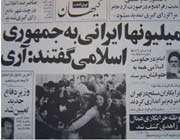 12فروردین