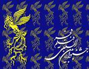 جشنواره فیلم فجر