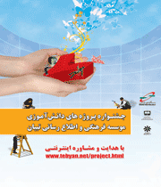 قوانین عمومی و اختصاصی مسابقات رباتیک