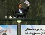 احمدی نژاد و مجلس