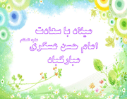 پیامک های تبریک پیامک های تبریک
