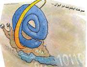اینترنت