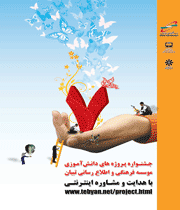 قوانین مسابقات سازه ماکارونی