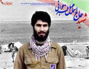 شهید اسماعیل فرجوانی