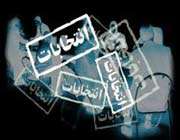 انتخابات ، مجلس