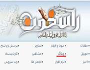 راسخون
