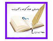 داستان