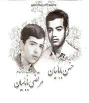 شهید مرتضی و حسن بابائیان