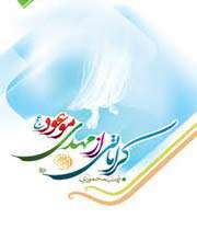 کراماتی از مهدی موعود(عج)