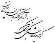 شعر
