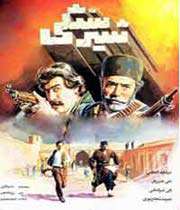 فیلم شیر سنگی