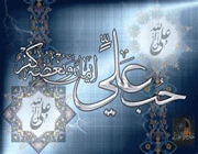 امام علی