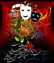 ویژه نامه پشت پرده نمایش
