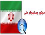 اینترنت ملی
