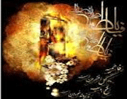 حضرت فاطمه