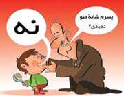 دروغ-صداقت